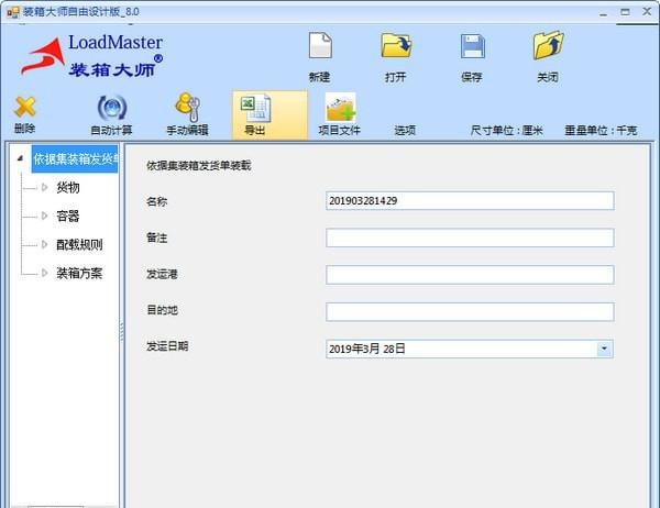 超级包装箱 pc版 下载安装教程配图