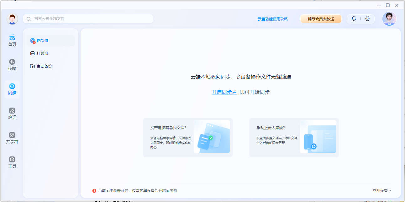 超级包装箱 pc版 官网下载页面截图