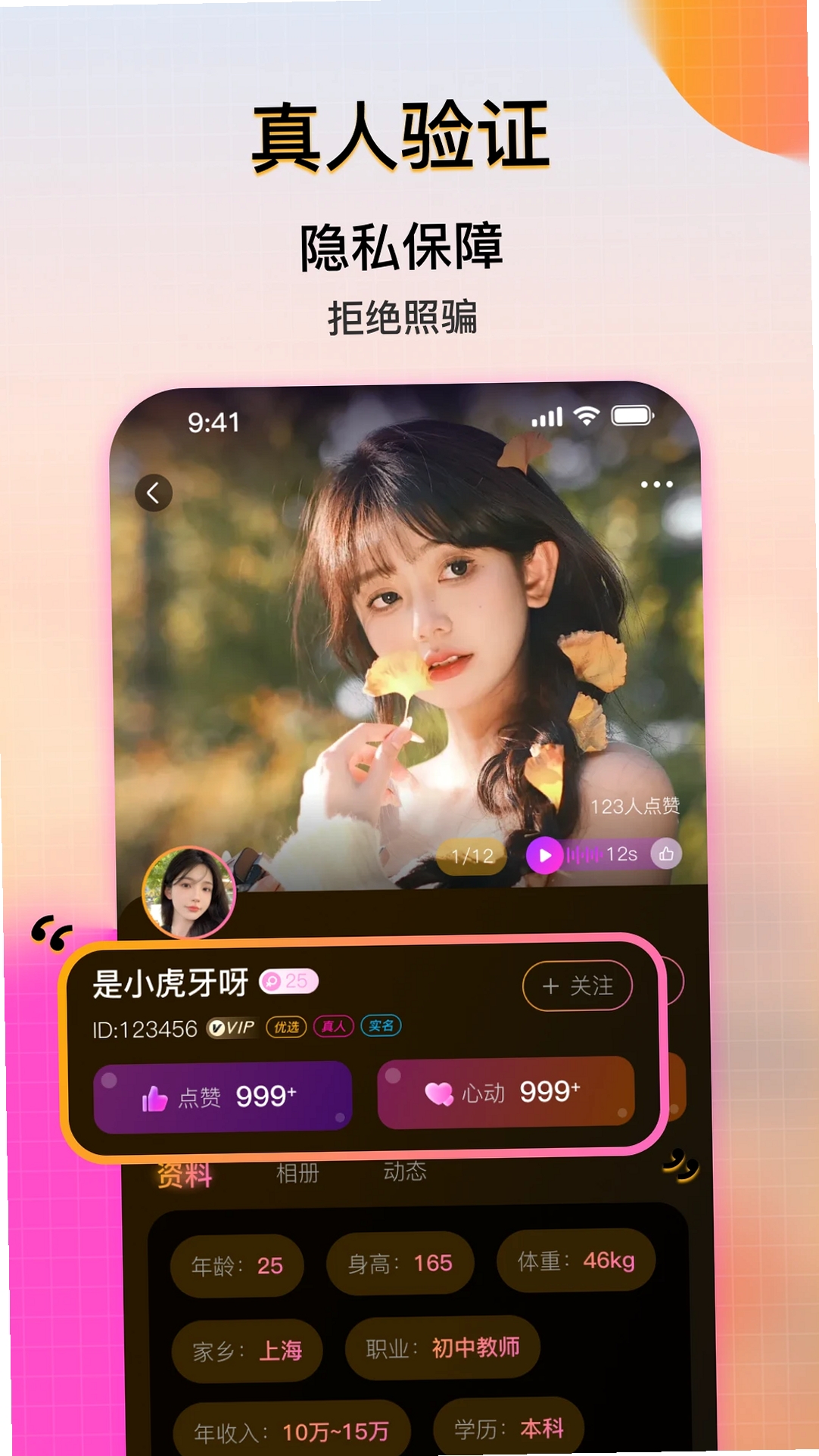 初若运行截图