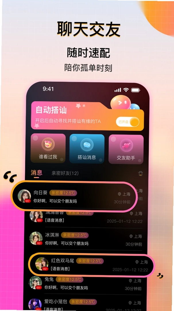 初若运行截图