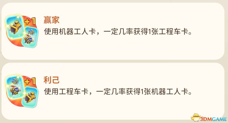 下一个大人物电脑版 玩法攻略图文详解