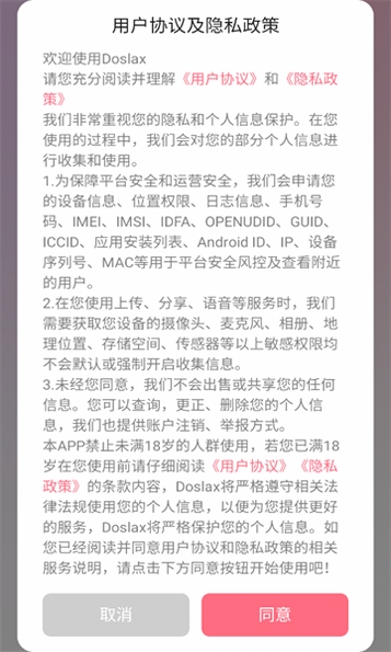 Doslax运行截图