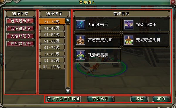 赏金猎人 pc版 v1.2官方完整版