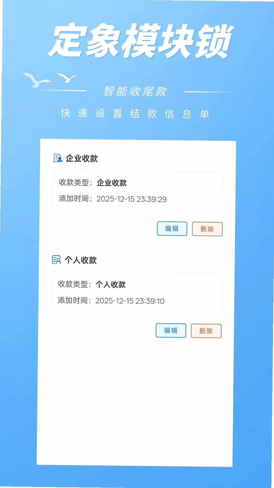 定象模块锁运行截图