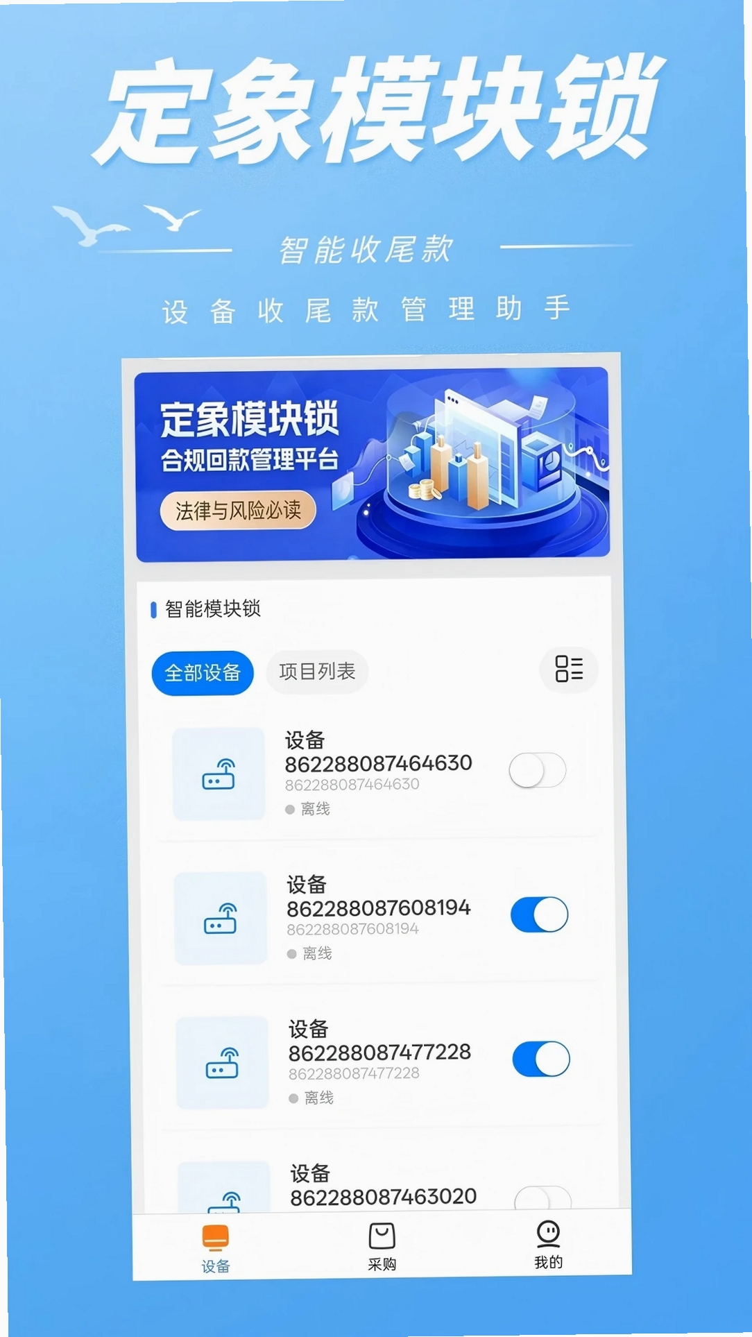 定象模块锁运行截图