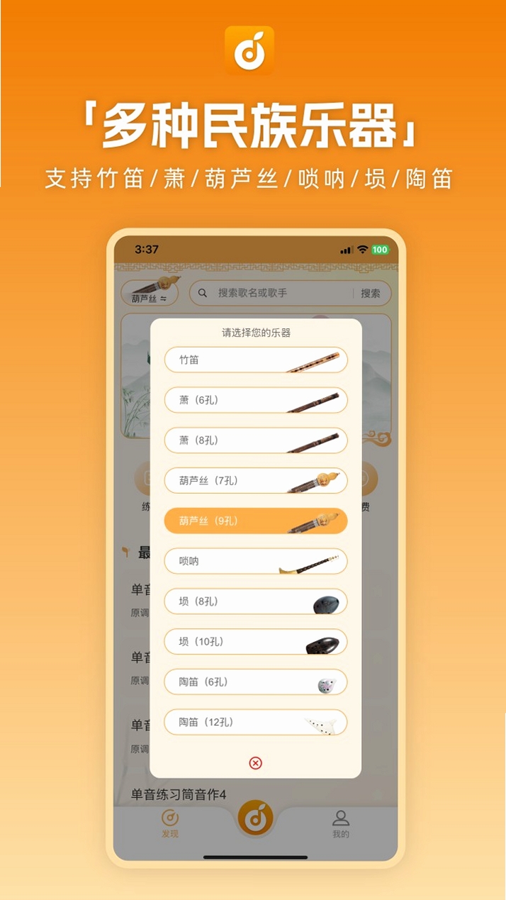 洞洞谱运行截图