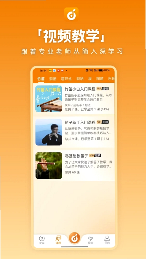 洞洞谱运行截图
