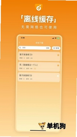 洞洞谱运行截图