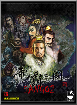 制霸三国2 pc版运行截图