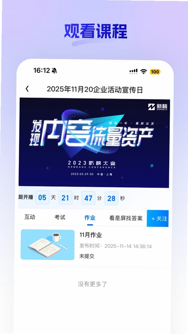 嘿马淘淘运行截图