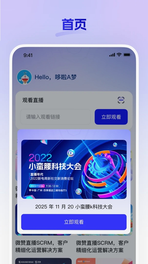 嘿马淘淘运行截图