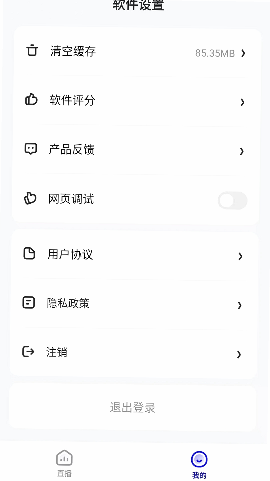 嘿马淘淘运行截图
