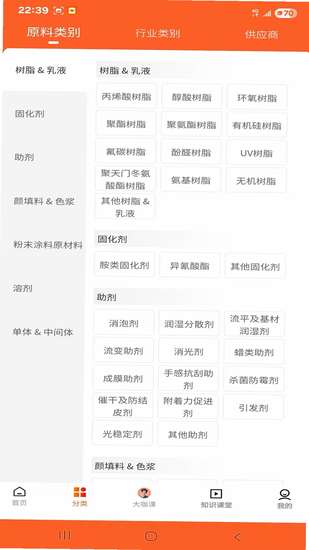 化百道运行截图