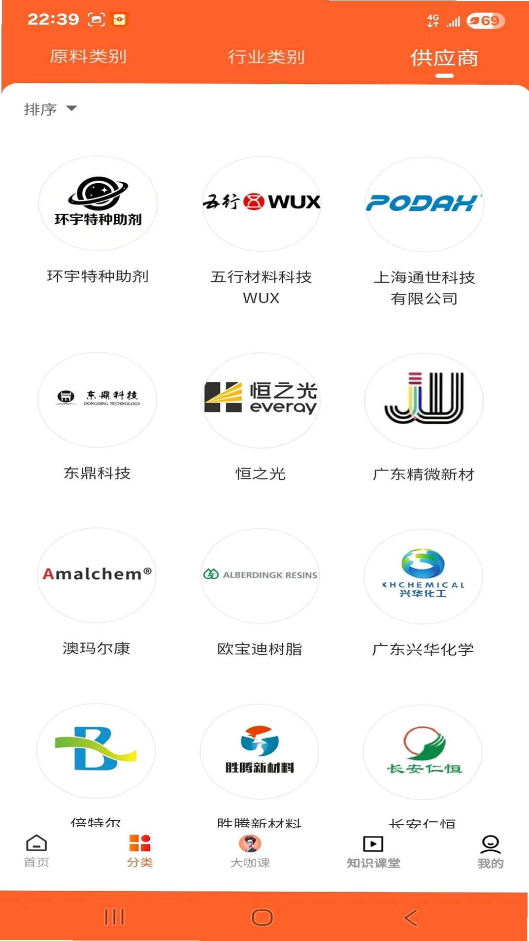 化百道运行截图