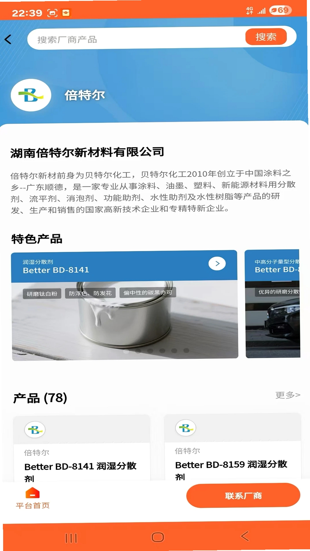化百道运行截图