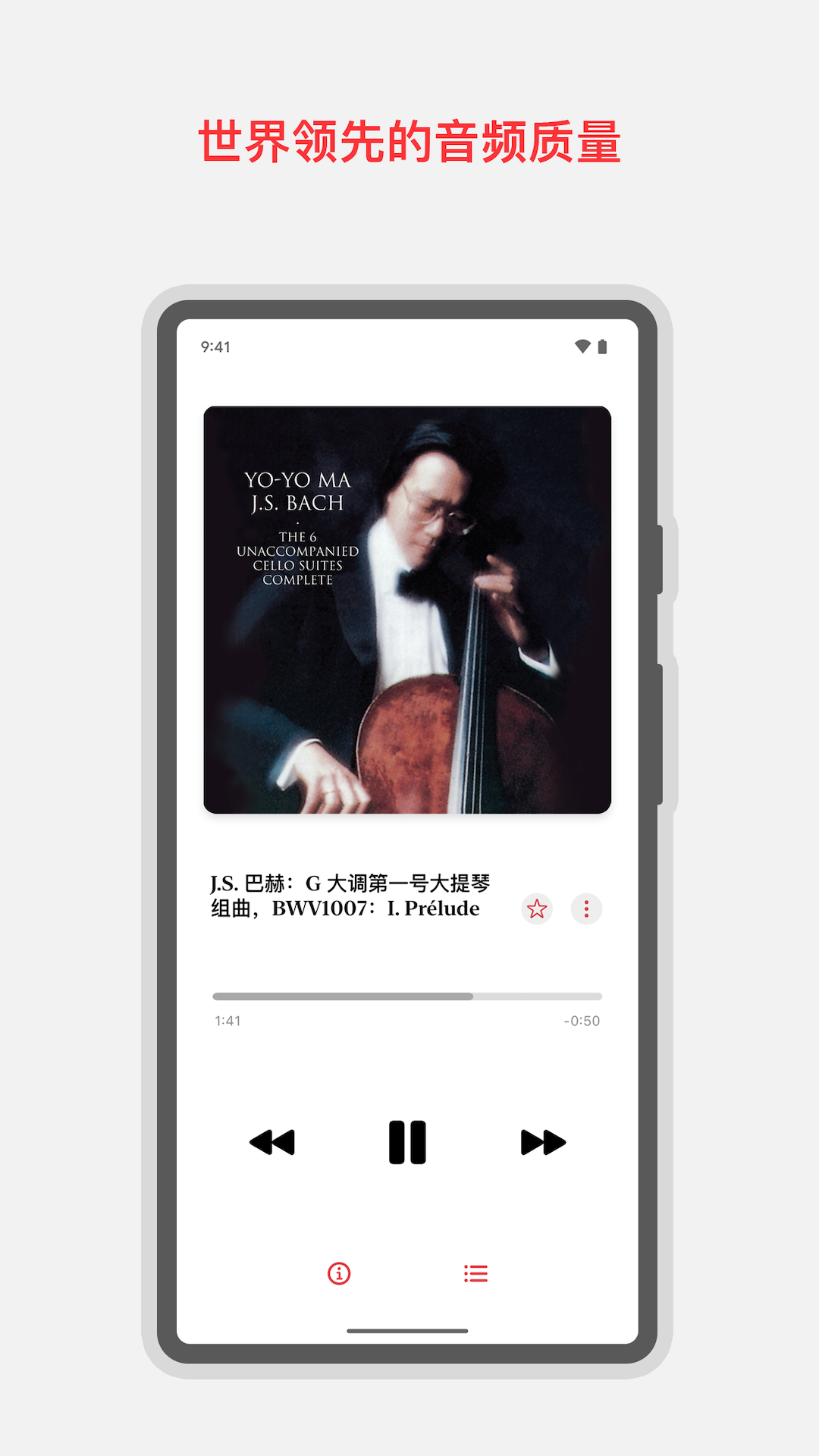 响声古典乐app使用教程截图