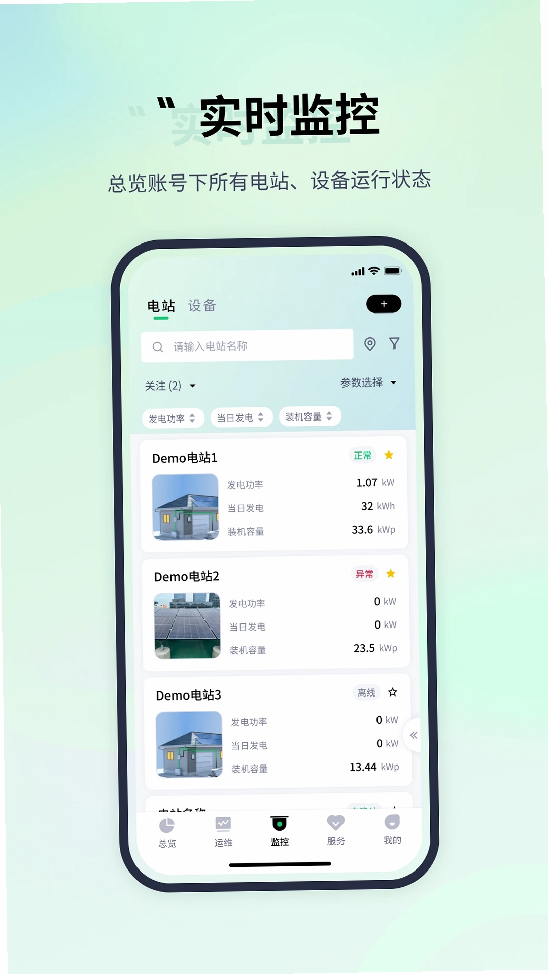 易能云运行截图