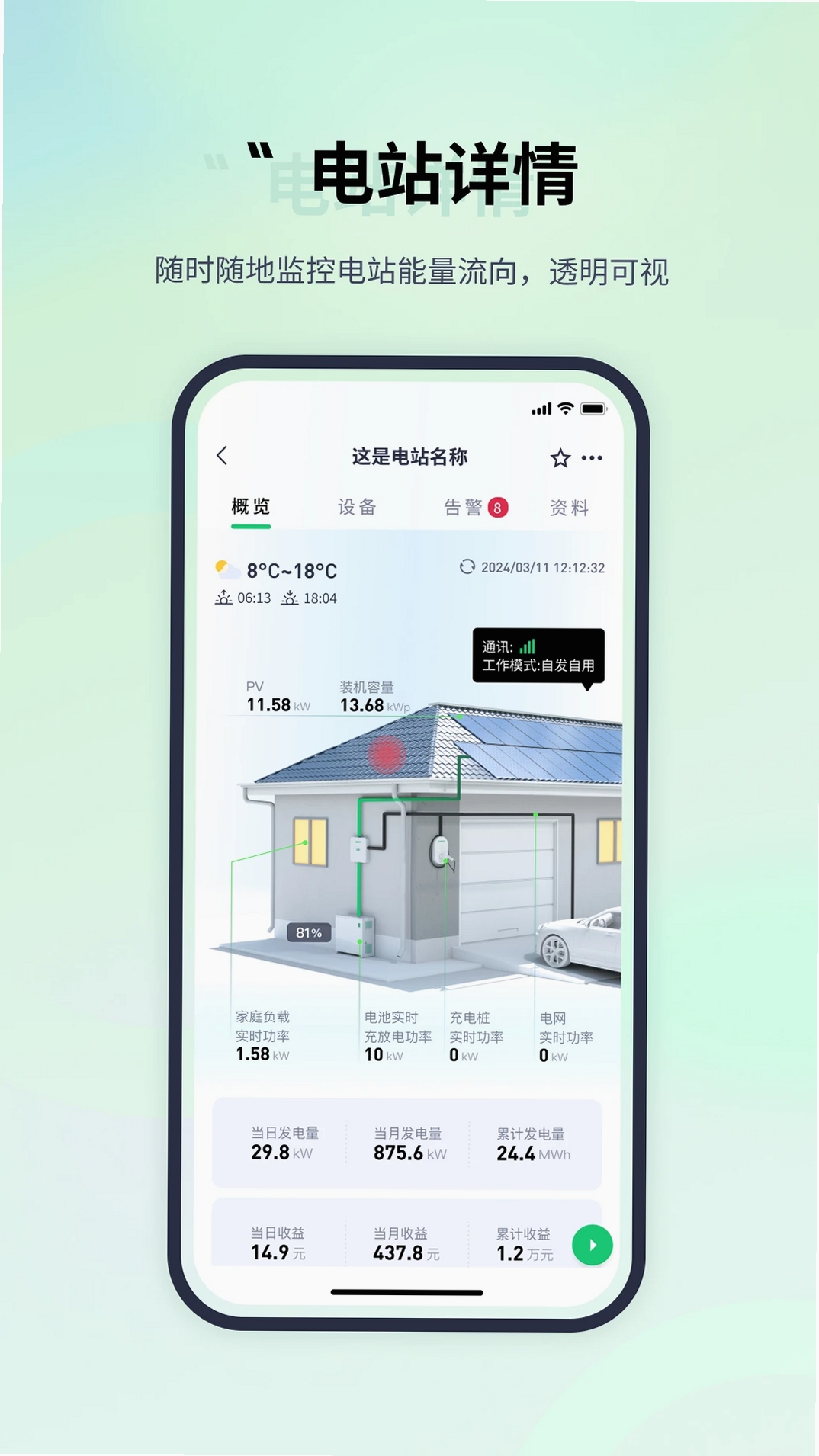 易能云运行截图