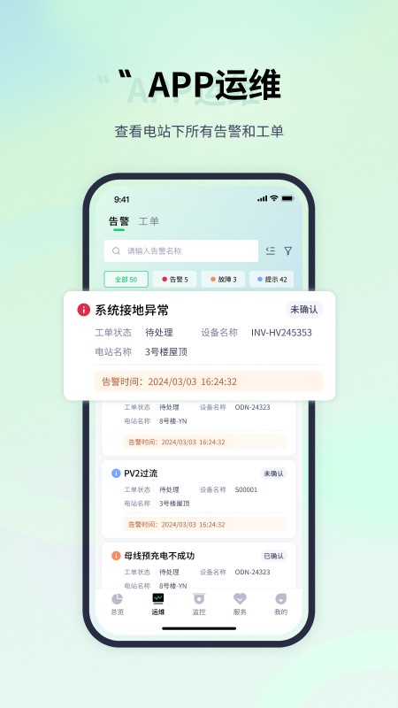 易能云APP下载安装教程图解