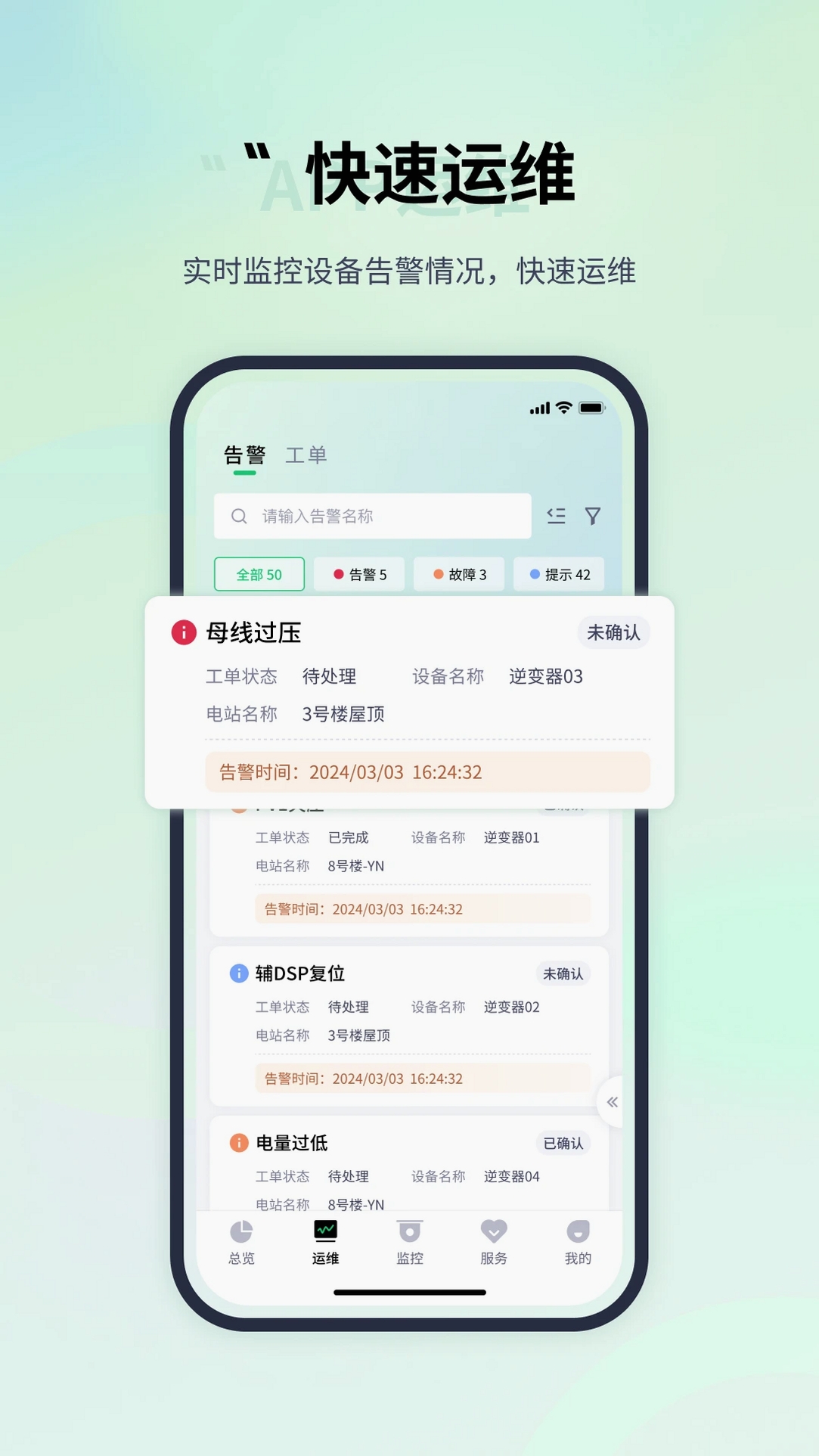 易能云运行截图