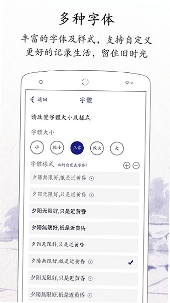 每日记事本运行截图