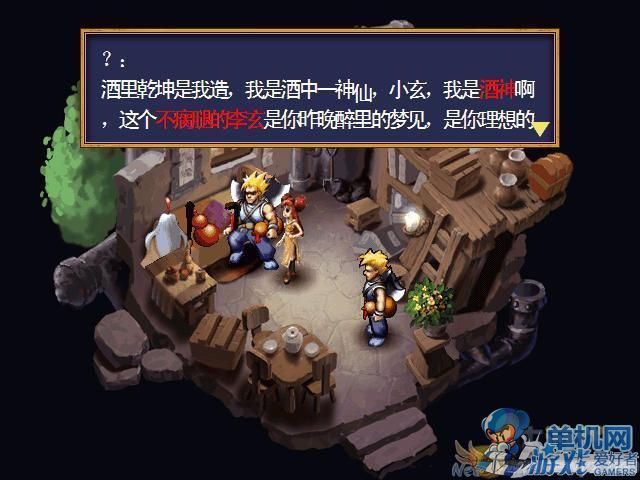 鬼神之门运行截图
