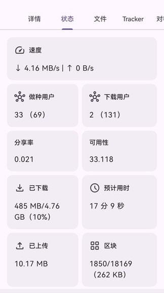 磁力鲸极速下载 安装教程 界面截图