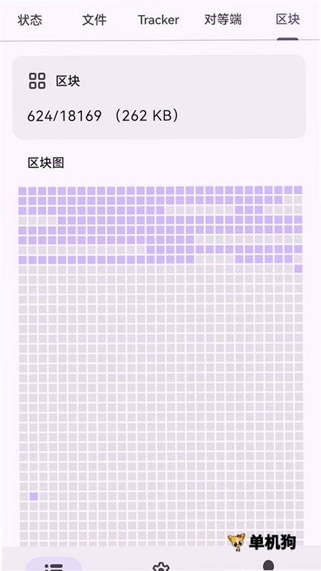 磁力鲸极速下载运行截图