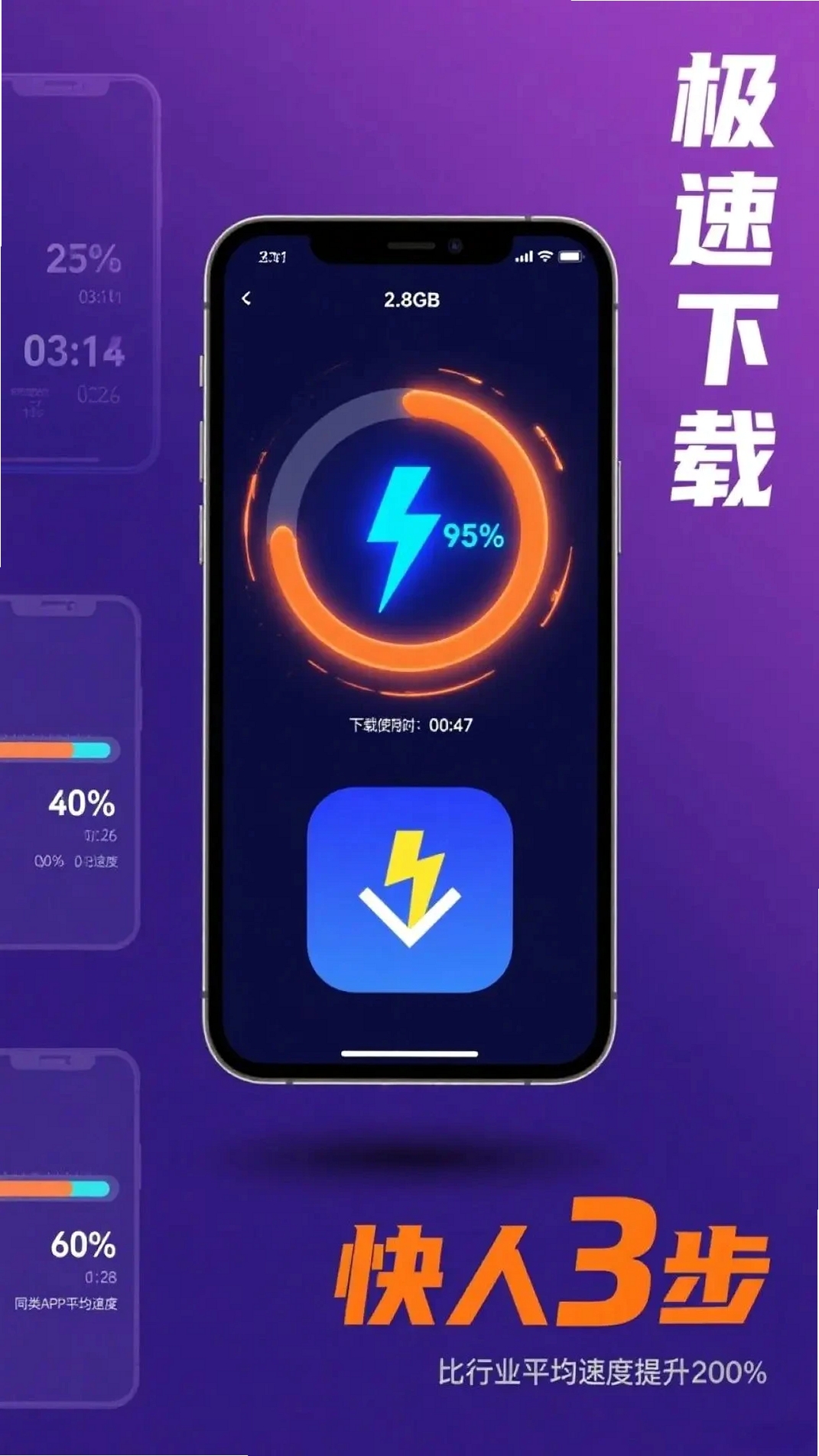 磁力鲸极速下载运行截图