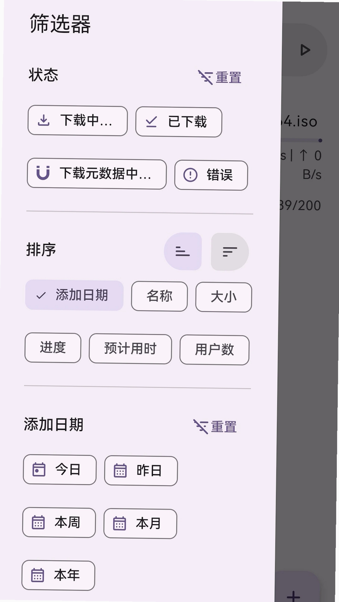 磁力鲸极速下载运行截图