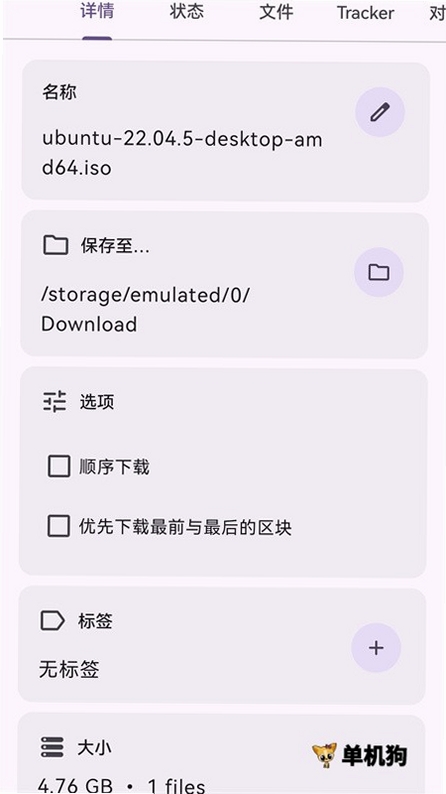 磁力鲸极速下载运行截图
