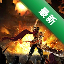 战斗幻想传奇免安装版