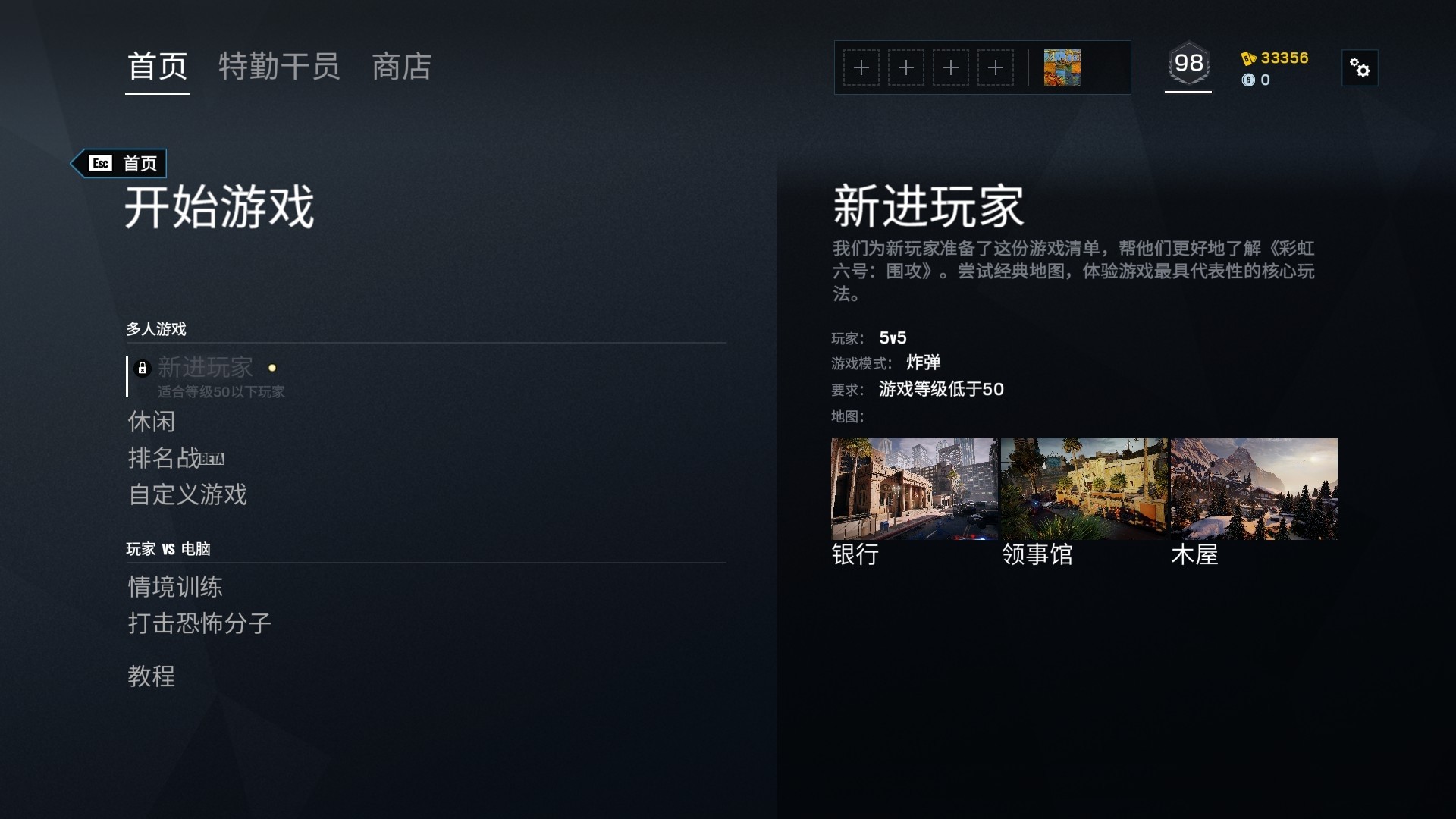 闪电战:燃烧的地平线运行截图