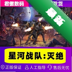 星河战队单机游戏
