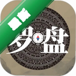 罗盘Yi3.0.9.0715 专业风水罗盘