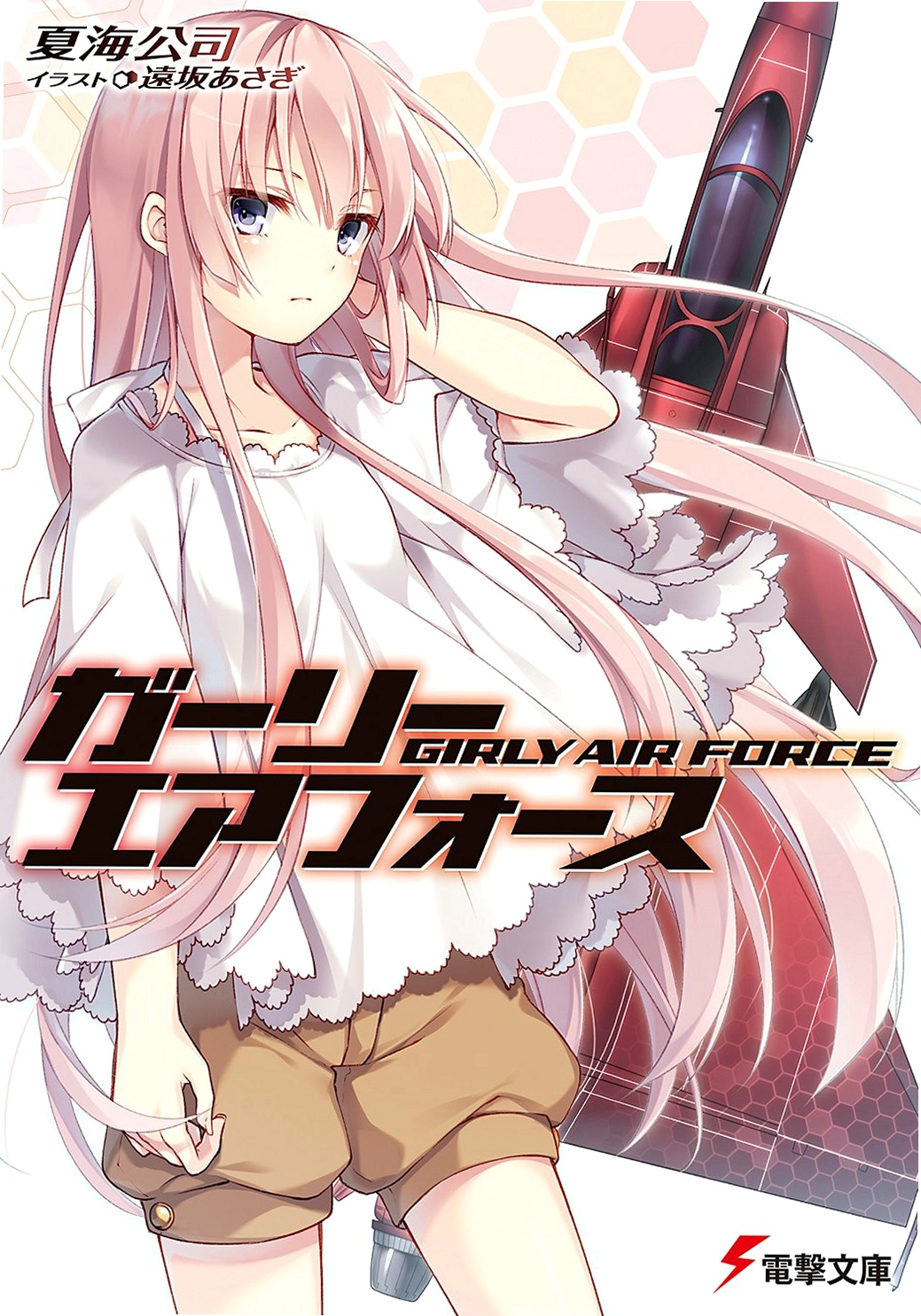 战机少女报错修复