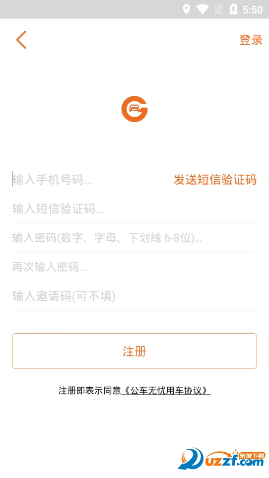 无忧App下载安装教程