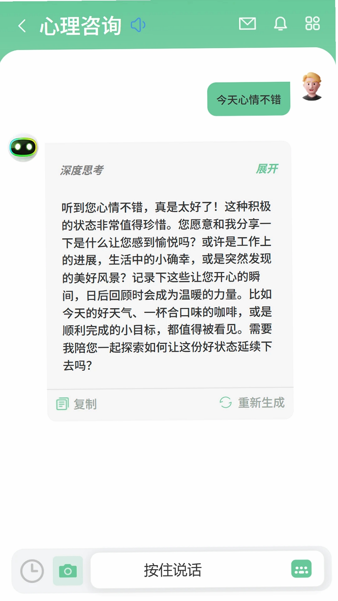 无忧运行截图