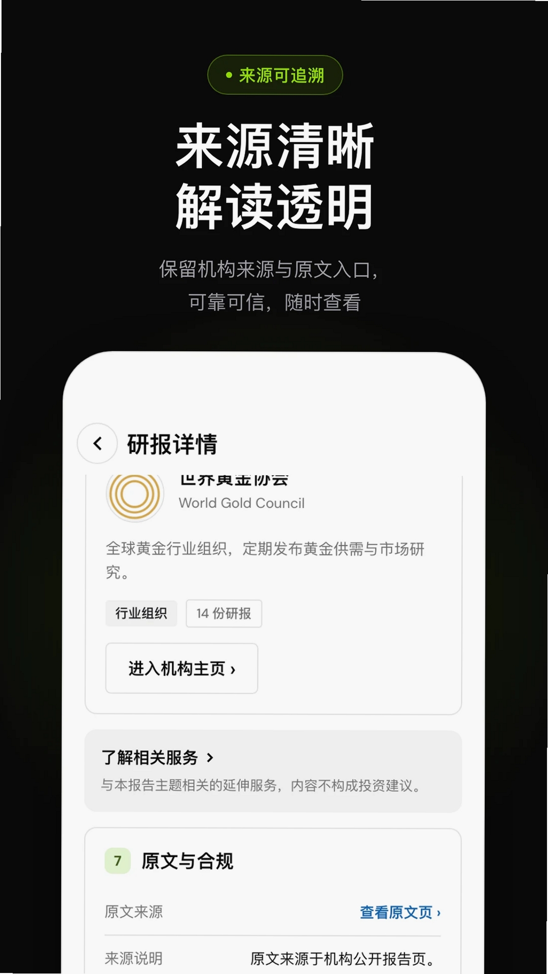研听运行截图