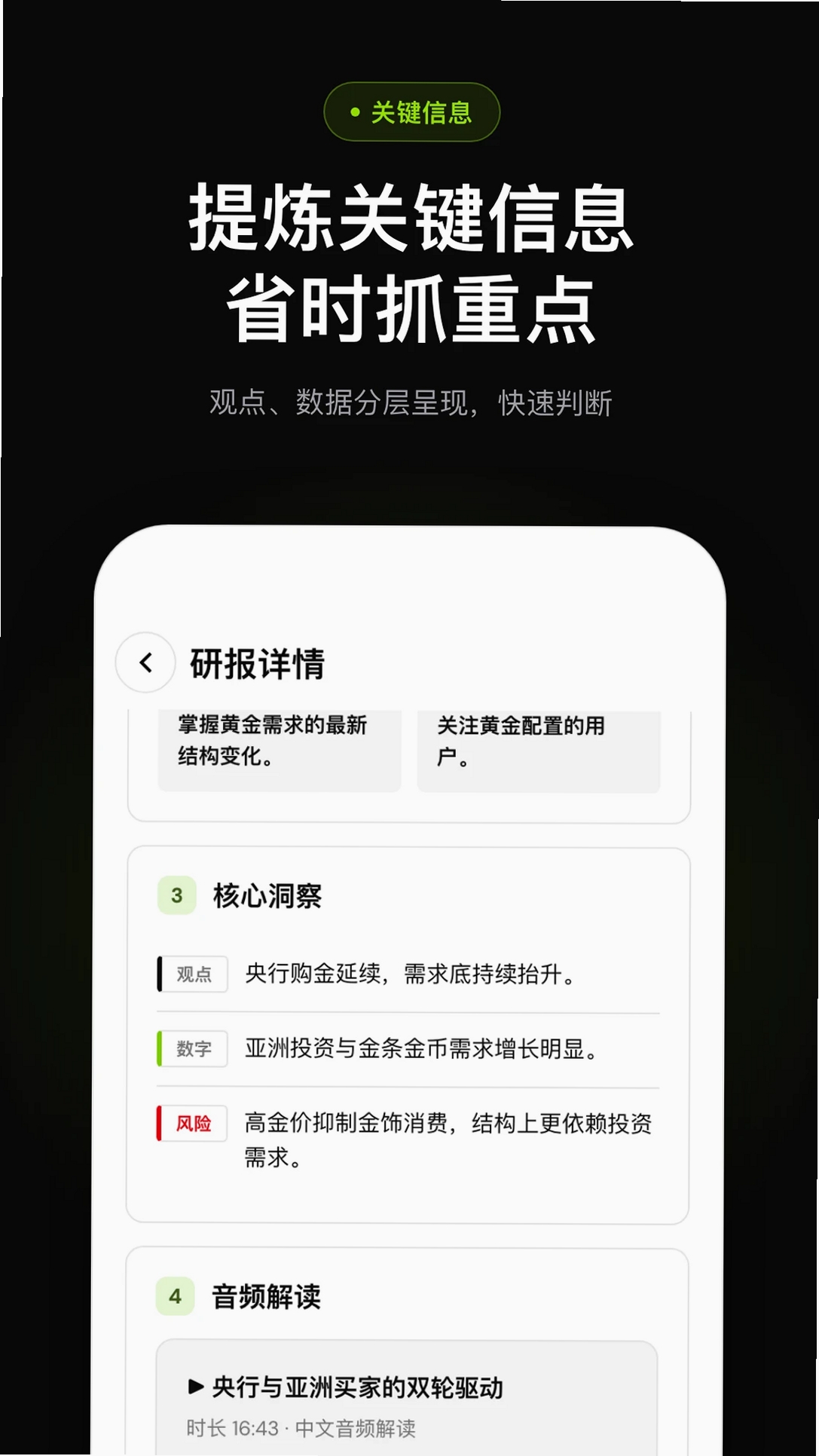 研听运行截图