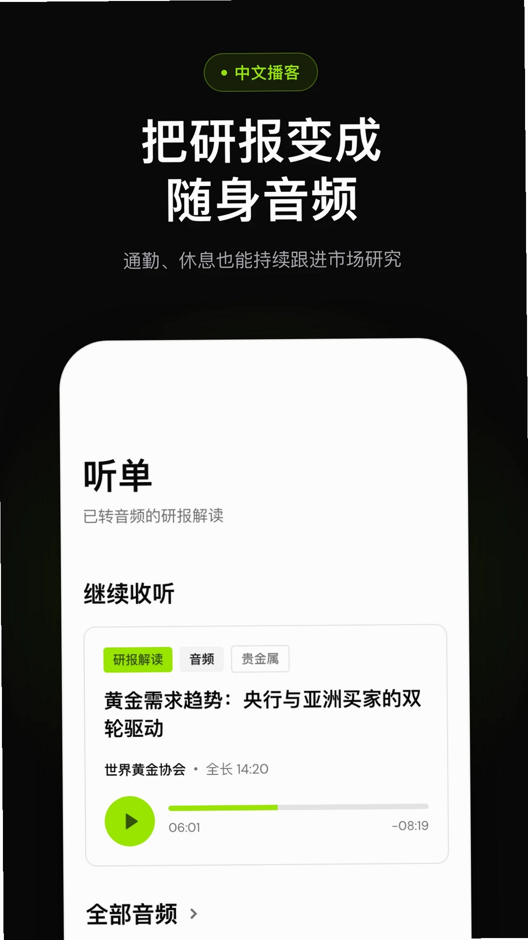 研听运行截图
