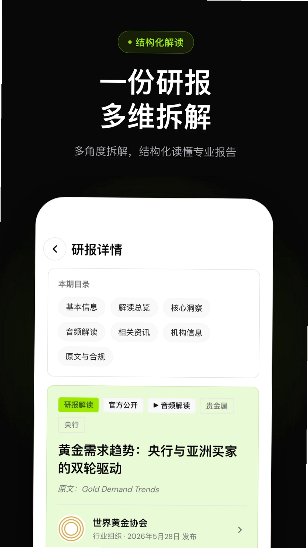研听运行截图