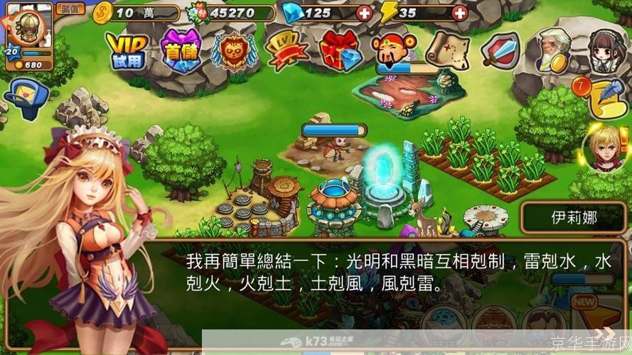 怪兽岛运行截图