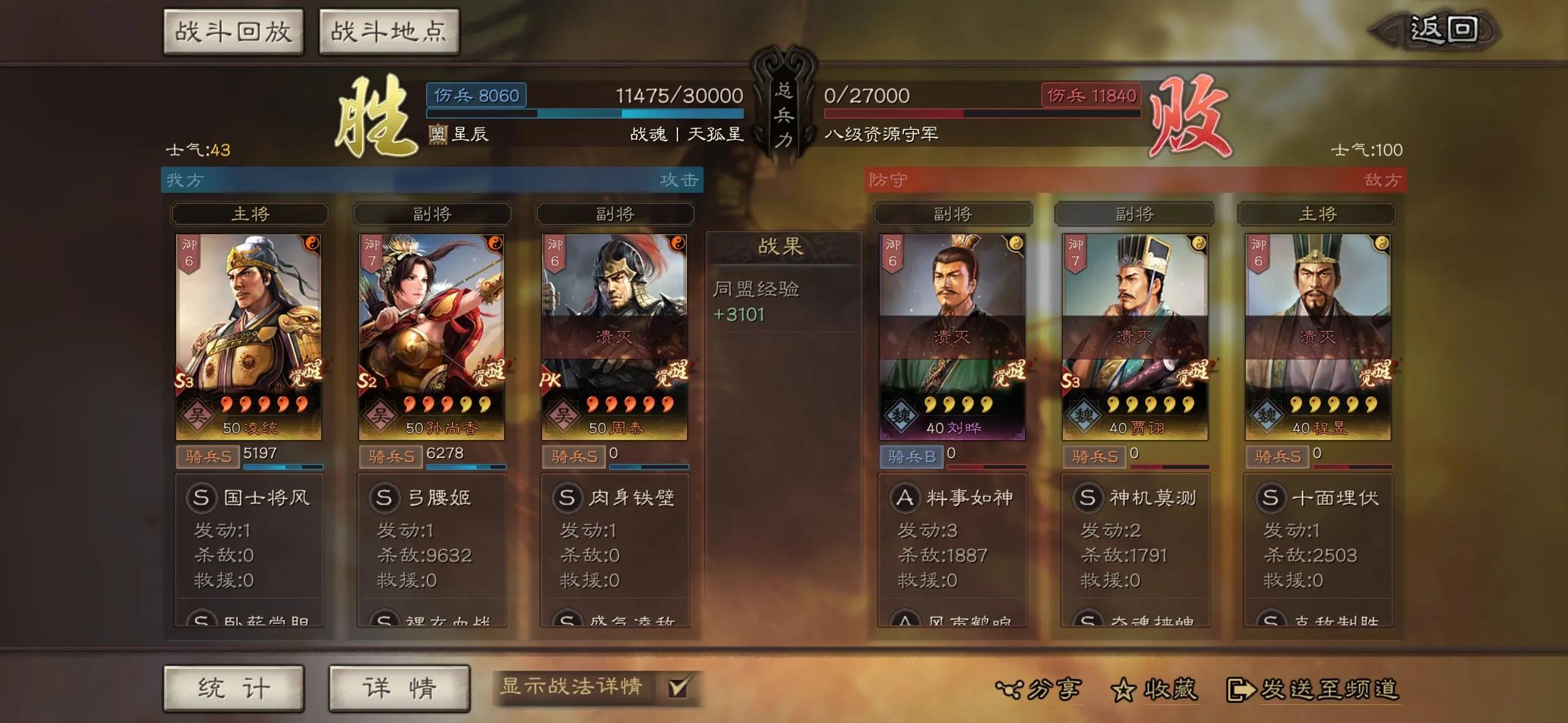 反三国志运行截图
