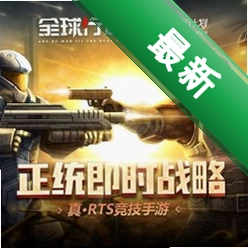 全球行动pc版v1.0