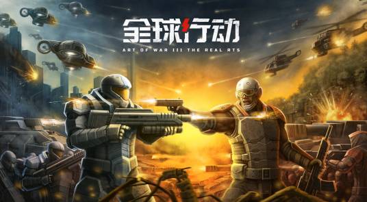 全球行动pc版运行截图