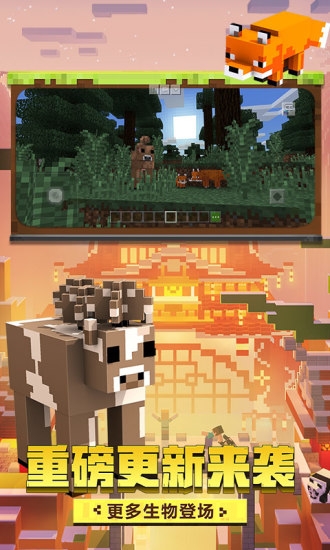 minecraft1.19���ʰ��ֻ���