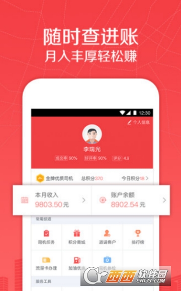 �칷��˾����app