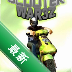 踏板车战争3z pc版