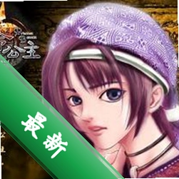 巴冷公主电脑版